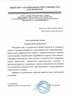 Работы по электрике в Люберцах  - благодарность 32